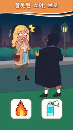 Star's Choices: Fun Story screenshot
