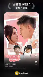 StarShort - Drama & Film screenshot