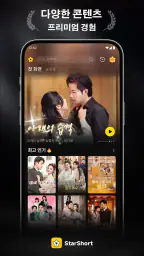 StarShort - Drama & Film screenshot
