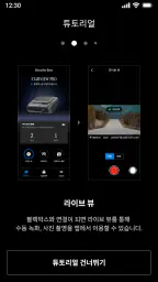 STARVIEW PRO screenshot