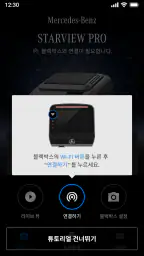 STARVIEW PRO screenshot