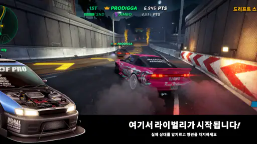 Static Shift Racing screenshot