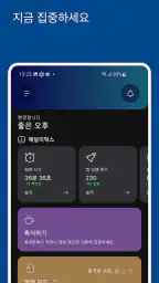 Stay Focused - 앱/사이트 차단기 screenshot