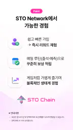 STO Network screenshot
