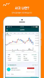 Stock'er - 모의투자 모의주식 screenshot
