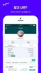 Stock'er - 모의투자 모의주식 screenshot