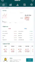 Stock'er - 모의투자 모의주식 screenshot