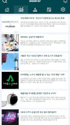 Stock'er - 모의투자 모의주식 screenshot