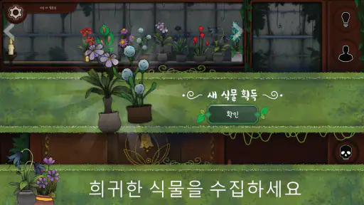 Strange Horticulture screenshot