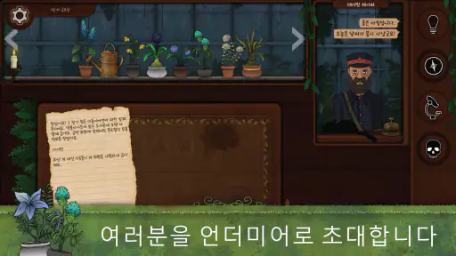 Strange Horticulture screenshot