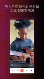 Suno 수노 - AI 음악 & 노래 screenshot