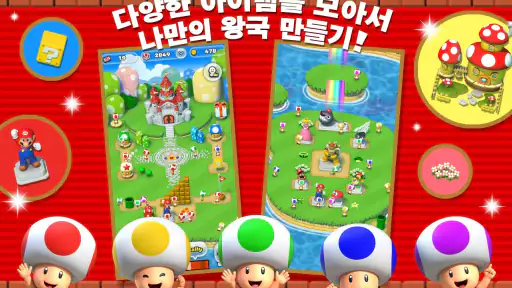 Super Mario Run screenshot