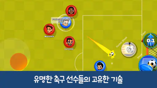 Super Soccer(슈퍼 축구) 3V3 screenshot