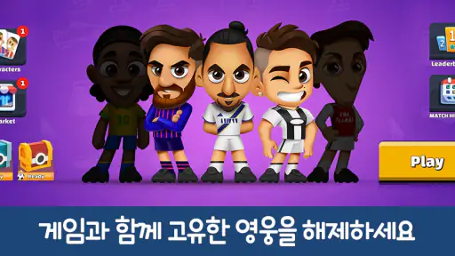 Super Soccer(슈퍼 축구) 3V3 screenshot