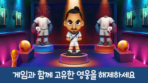 Super Soccer(슈퍼 축구) 3V3 screenshot