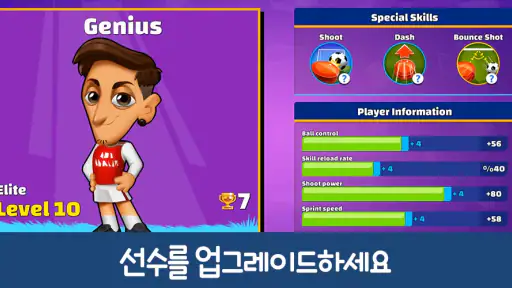 Super Soccer(슈퍼 축구) 3V3 screenshot