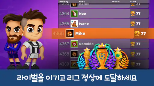 Super Soccer(슈퍼 축구) 3V3 screenshot