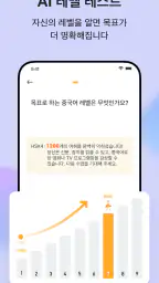 SuperChinese: 중국어 회화 공부 screenshot