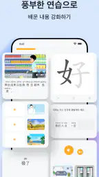 SuperChinese: 중국어 회화 공부 screenshot