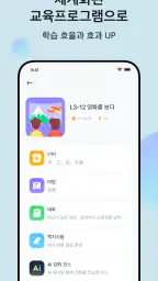 SuperChinese: 중국어 회화 공부 screenshot