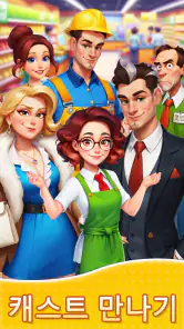 Supermarket Affairs - Merge screenshot