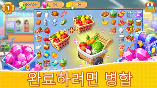 Supermarket Affairs - Merge screenshot