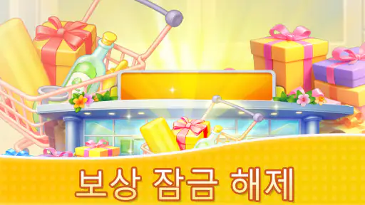 Supermarket Affairs - Merge screenshot