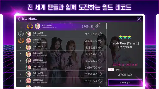 SUPERSTAR HIGHUP screenshot