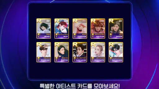 SUPERSTAR WAKEONE screenshot