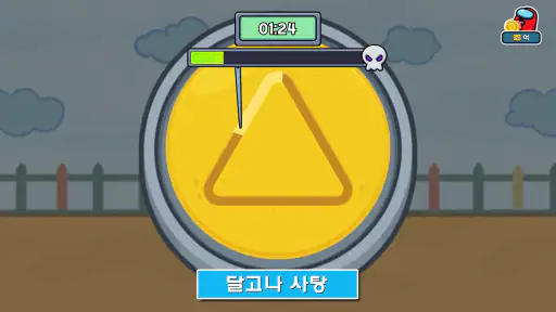 Survival 456 But It's Impostor screenshot