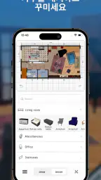 Sweet Home 3D: 집꾸미기와 도면 설계 screenshot