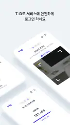 T ID screenshot