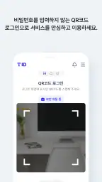 T ID screenshot