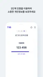T ID screenshot