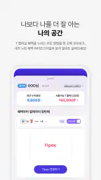 T 멤버십 – 할인과 적립을 원하는 대로, 맞춤형 혜택 screenshot