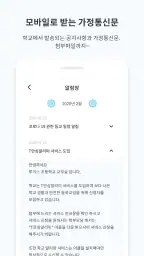 T 안심알리미 screenshot
