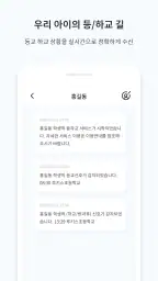 T 안심알리미 screenshot