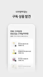 T 우주 - 구독 마켓, T 우주패스, 맞춤 구독 상품 screenshot