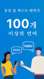 Talk & Translate AI Translator screenshot
