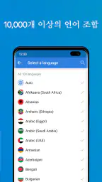 Talk & Translate AI Translator screenshot
