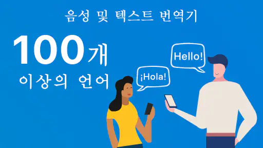 Talk & Translate AI Translator screenshot
