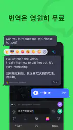 Talkin: 글로벌 친구 & 채팅 screenshot