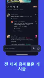 Talkin: 글로벌 친구 & 채팅 screenshot