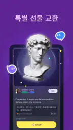 Talkin: 글로벌 친구 & 채팅 screenshot
