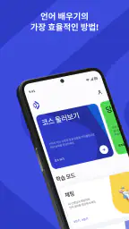 Talkpal - AI 언어 학습 screenshot