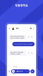 Talkpal - AI 언어 학습 screenshot