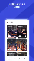 Talkpal - AI 언어 학습 screenshot