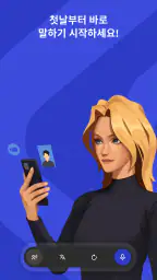 Talkpal - AI 언어 학습 screenshot