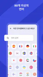 Talkpal - AI 언어 학습 screenshot