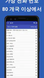 TalkTT-Call, SMS, 전화 번호, eSIM screenshot